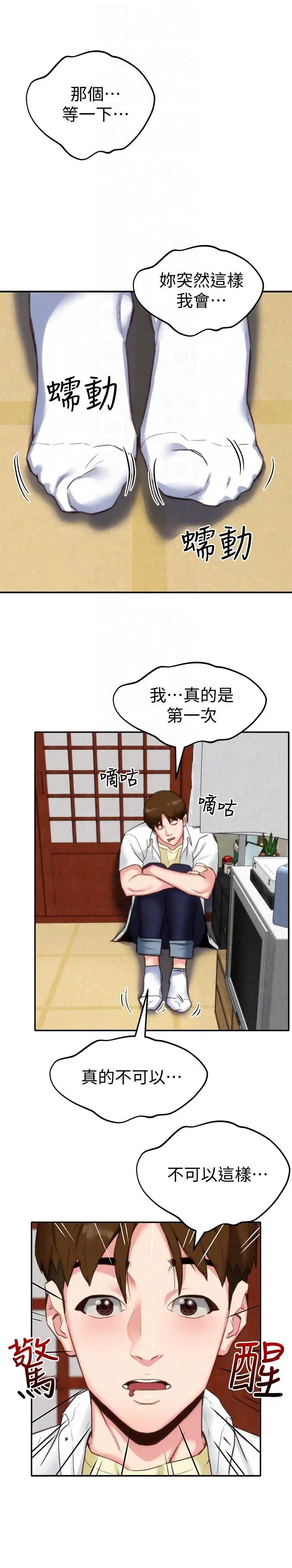 朋友的姊姊第2话-在空房内