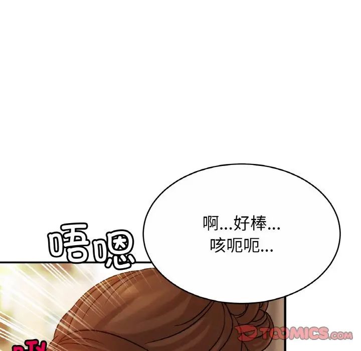 亲密一家人第20话