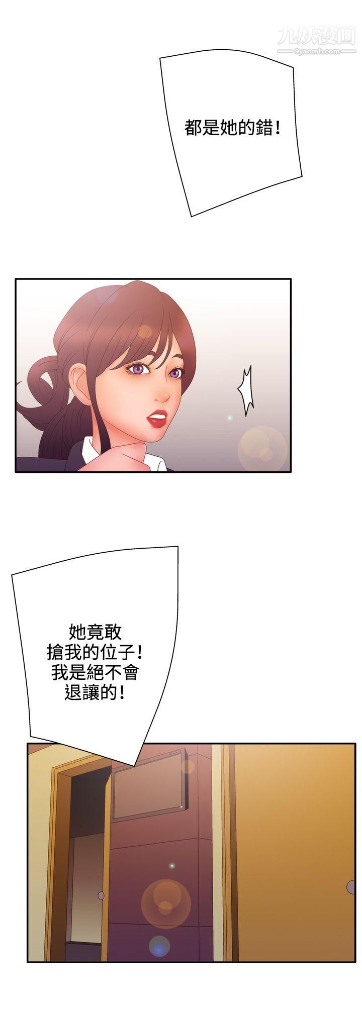 WhiteGirl第2季-第11话