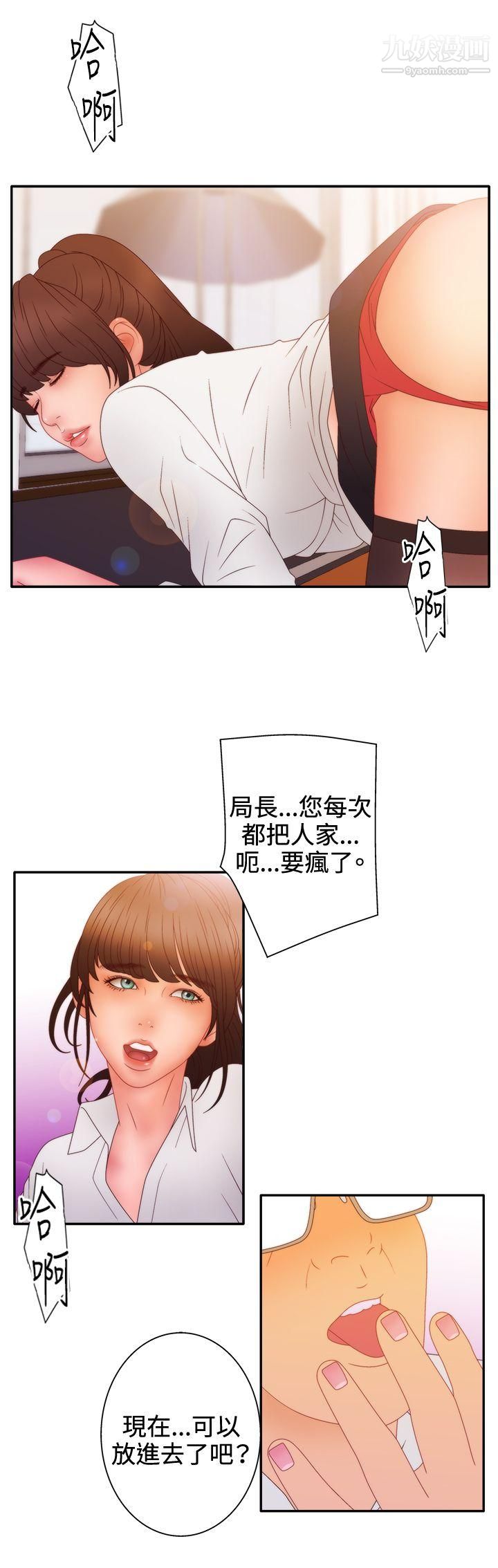 WhiteGirl第2季-第11话