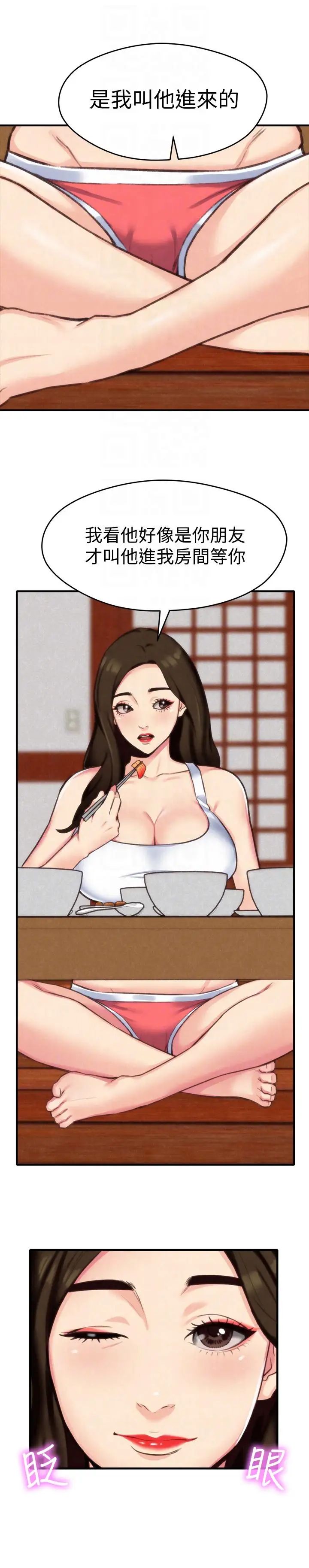 朋友的姊姊第3话-她的嘴唇…会是什么味道呢