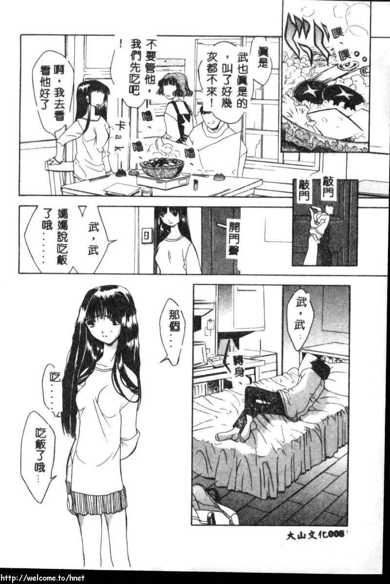 [古事記王子]カシミヤ[中國翻訳][古事記王子]カシミヤ[中國翻訳]