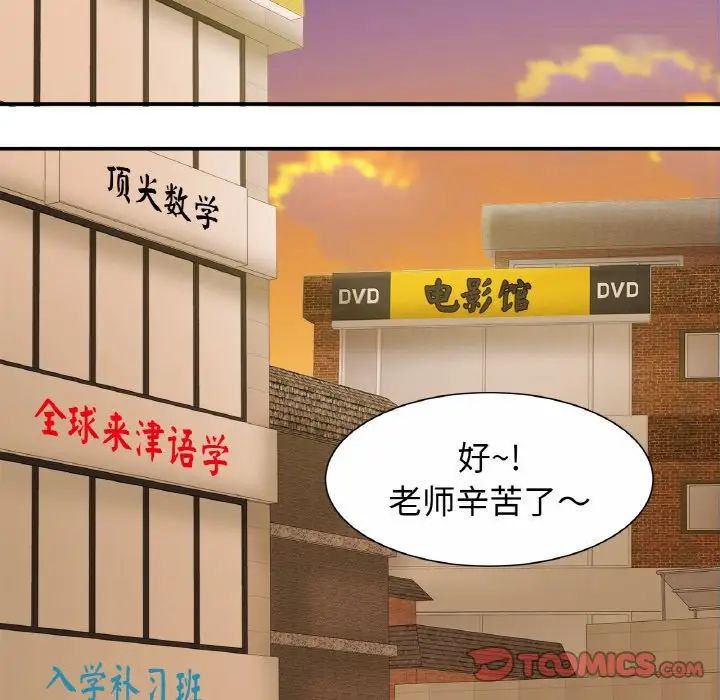 亲密一家人第20话