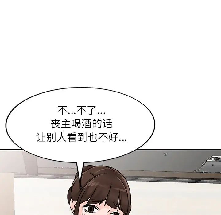 小鎮上的女人們第45話