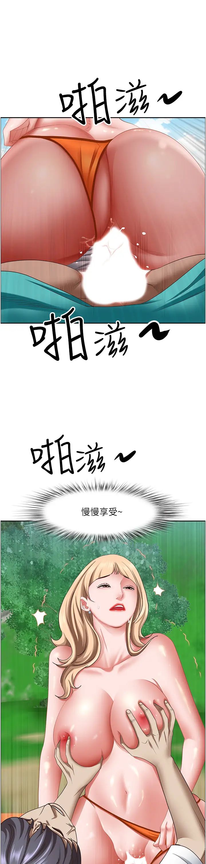 霸佔人妻第109話-不小心就射進去瞭