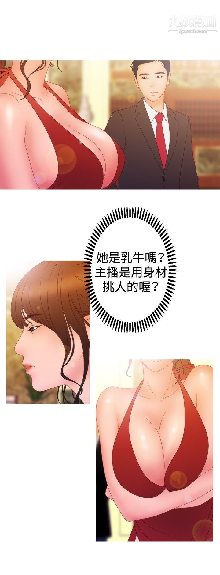 WhiteGirl第2季-第12話