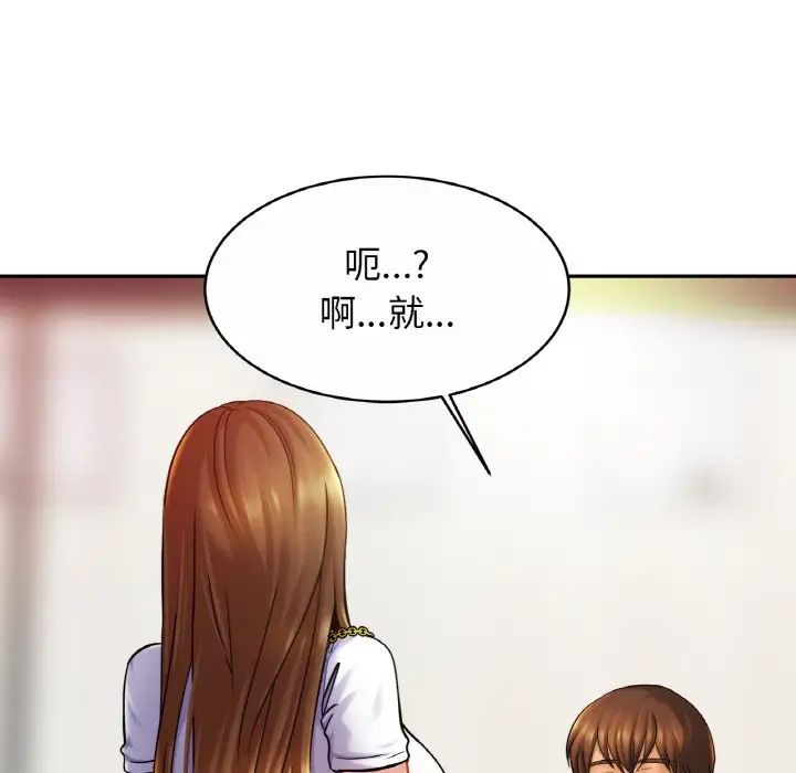 亲密一家人第20话