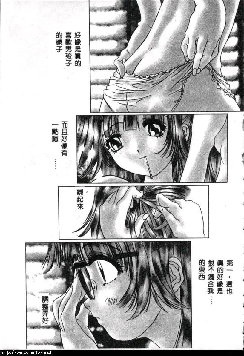 [古事記王子]カシミヤ[中國翻訳][古事記王子]カシミヤ[中國翻訳]