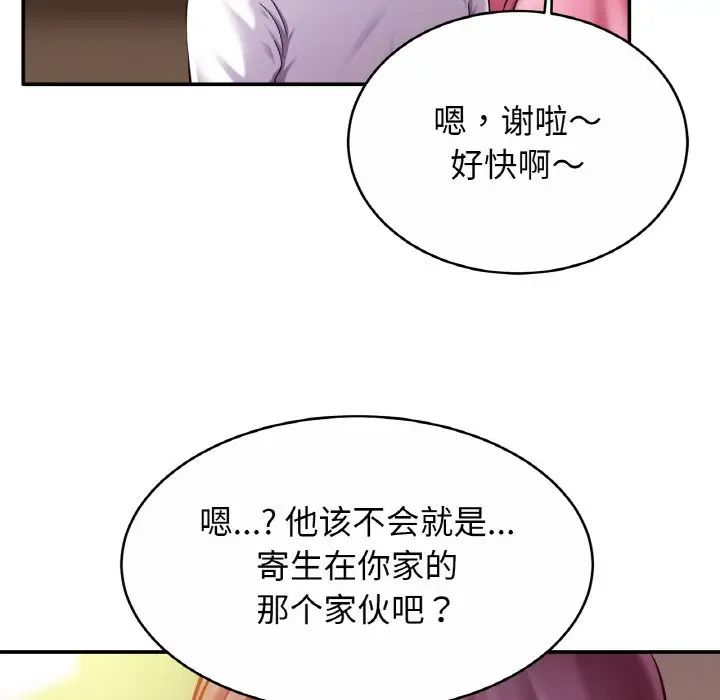 亲密一家人第20話