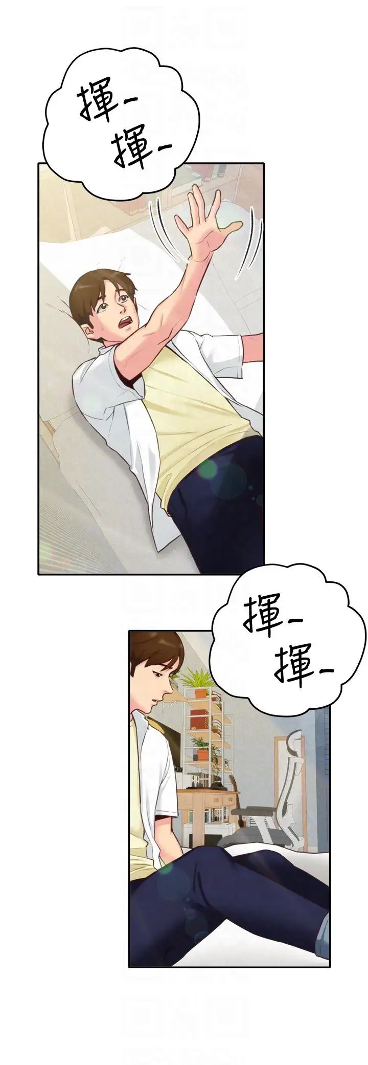 朋友的姊姊第4话-智妤姐有男友了!