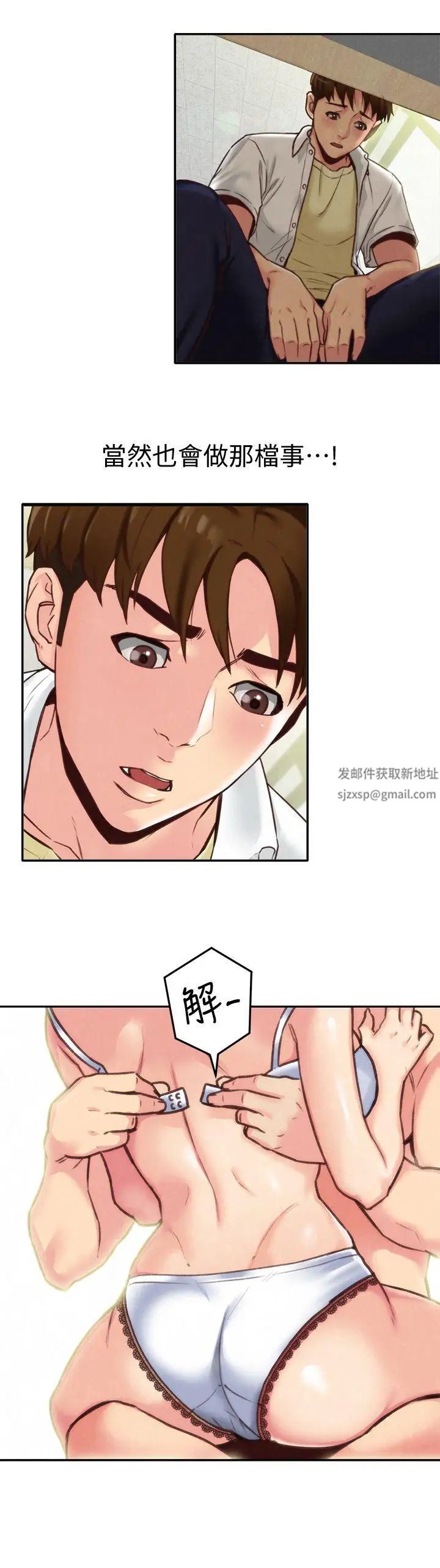 朋友的姊姊第4话-智妤姐有男友了!