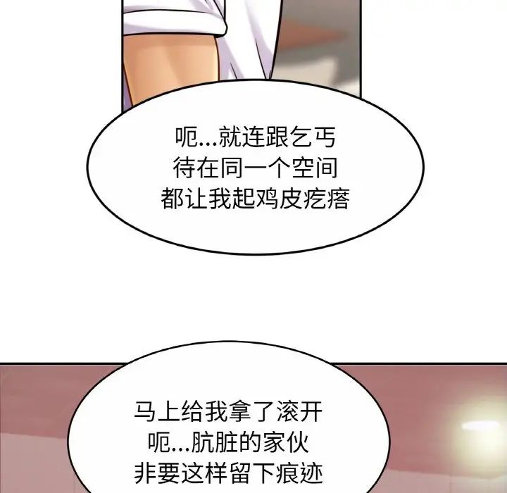 亲密一家人第20话