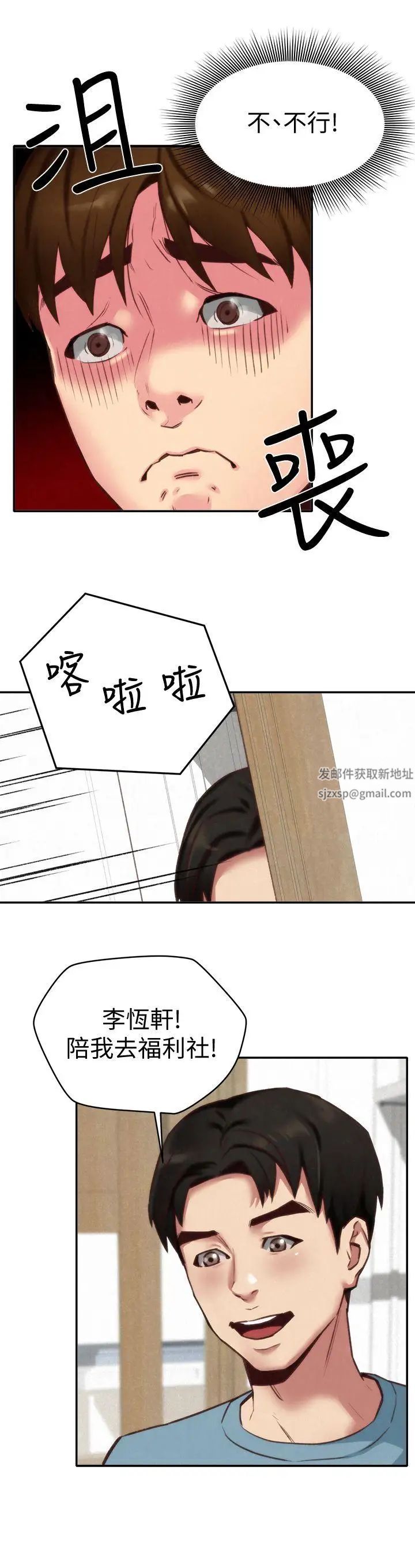 朋友的姊姊第4话-智妤姐有男友了!