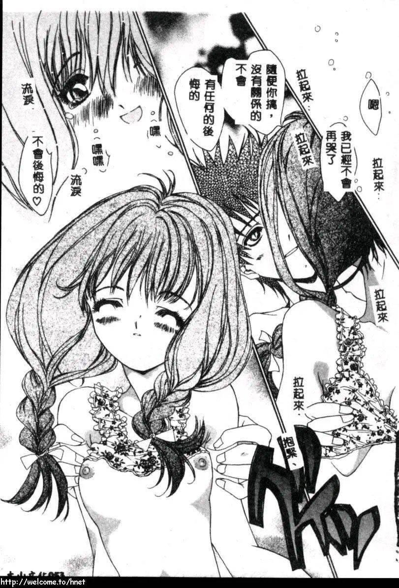 [古事記王子]カシミヤ[中國翻訳][古事記王子]カシミヤ[中國翻訳]