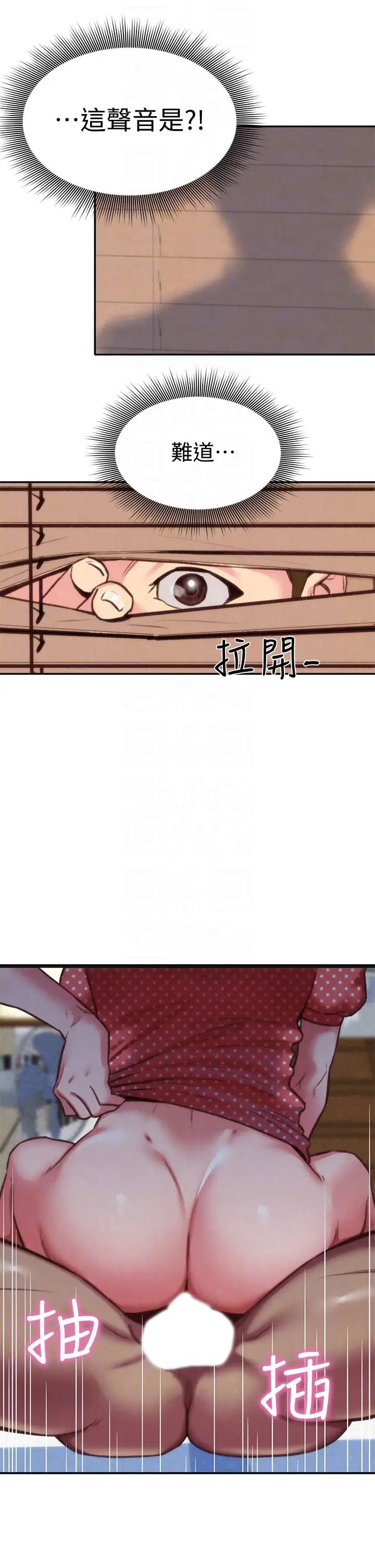 朋友的姊姊第4话-智妤姐有男友了!
