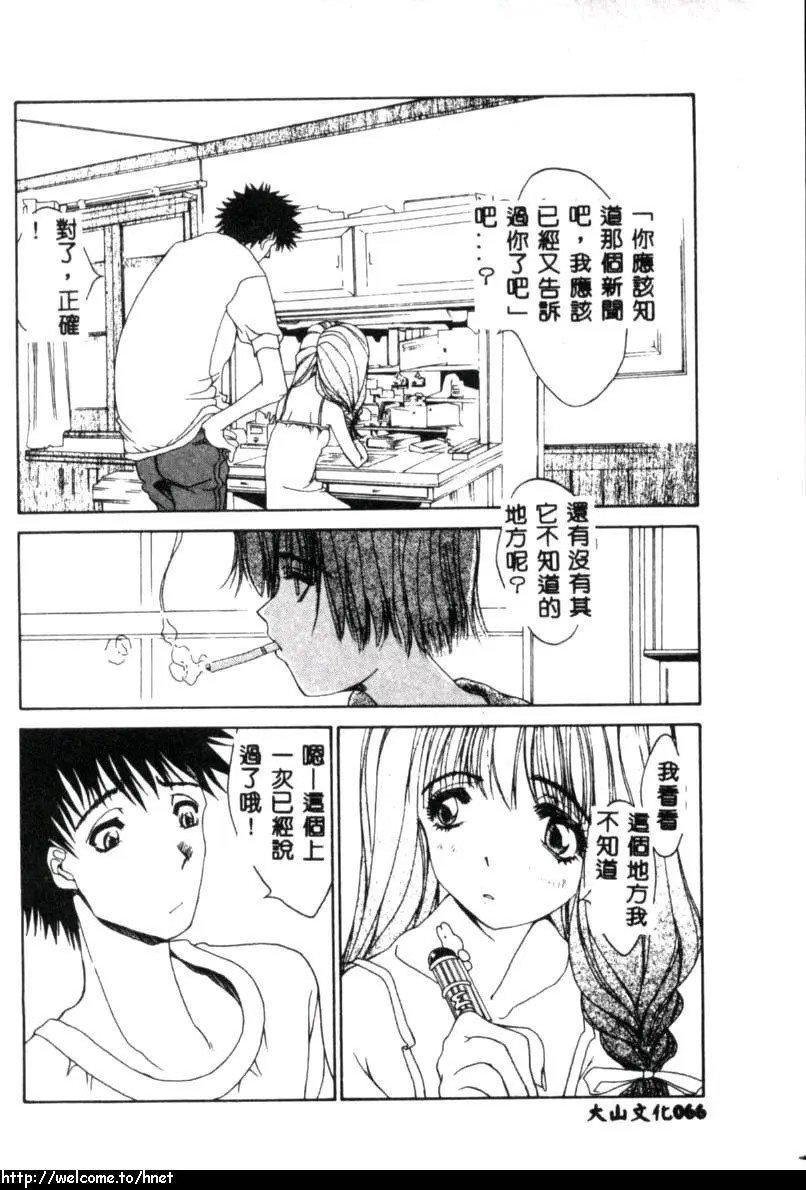 《[古事记王子]カシミヤ[中国翻訳]》[古事记王子]カシミヤ[中国翻訳]
