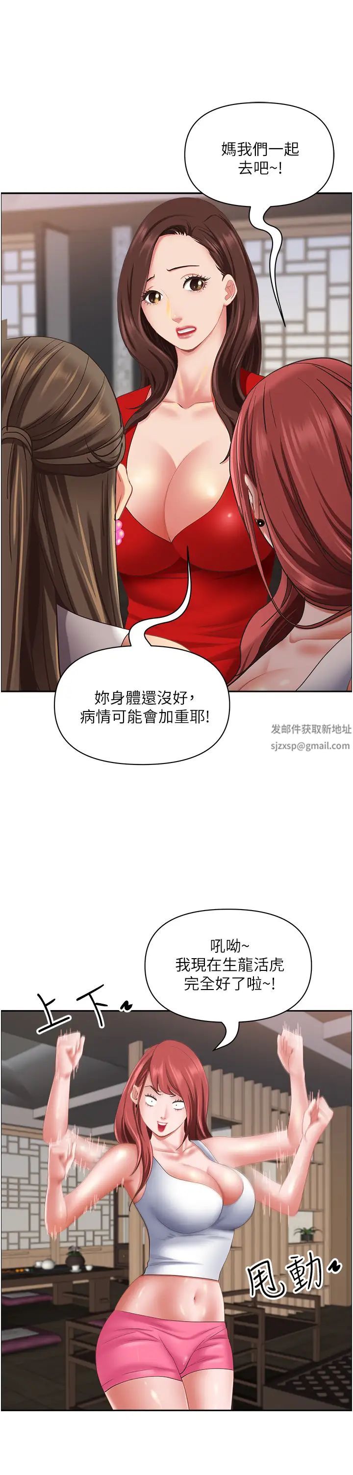 霸占人妻第110话-你在对我妹做什么!