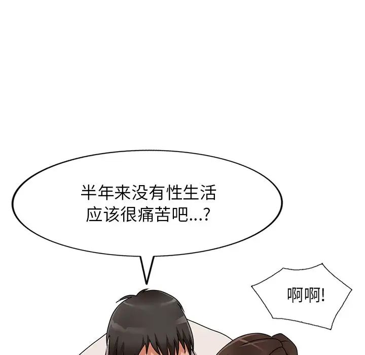 小鎮上的女人們第45話
