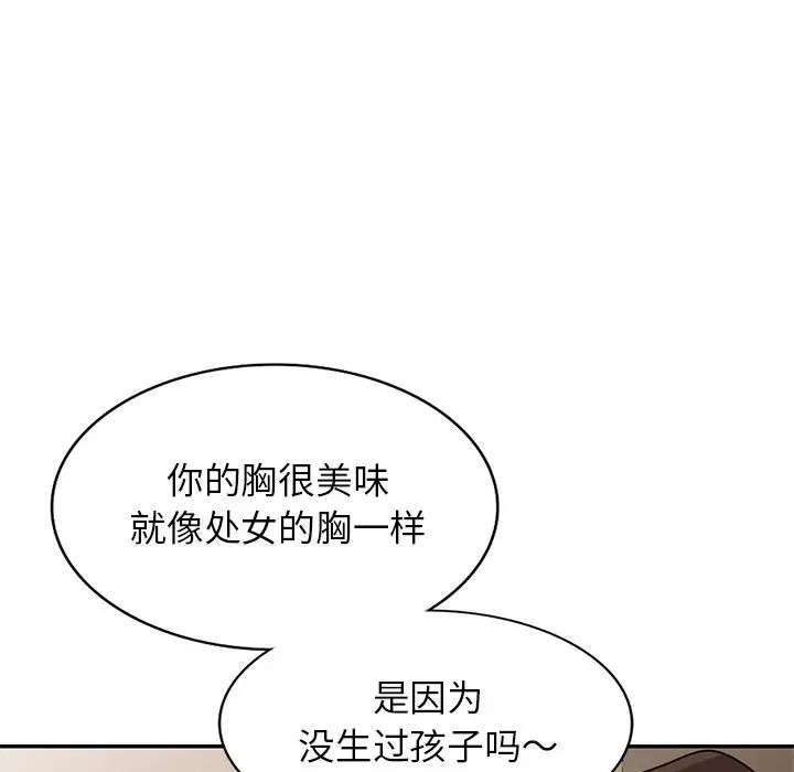 小镇上的女人们第45话