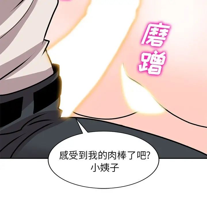 小鎮上的女人們第45話