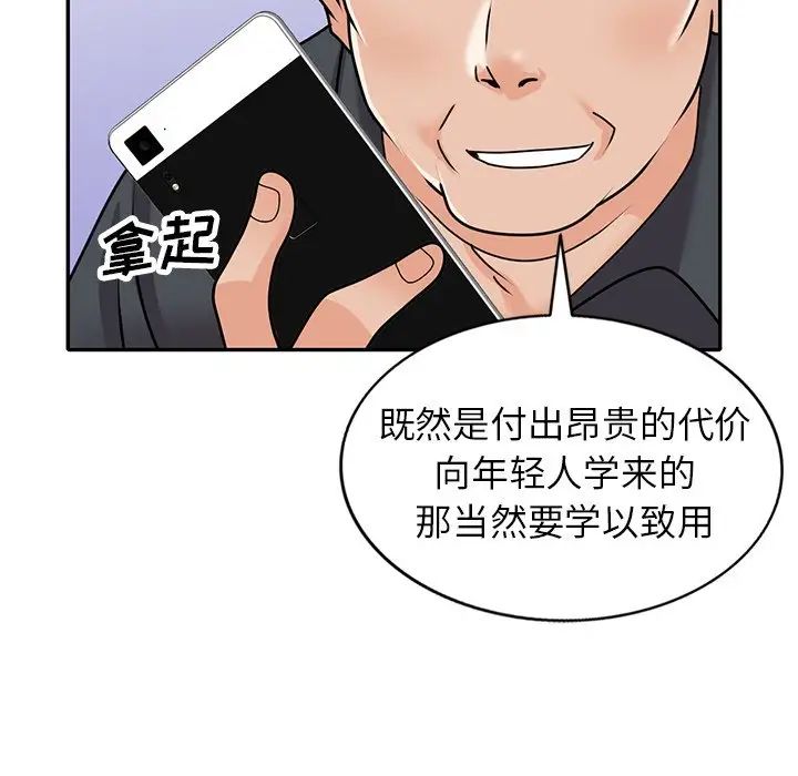 小鎮上的女人們第45話