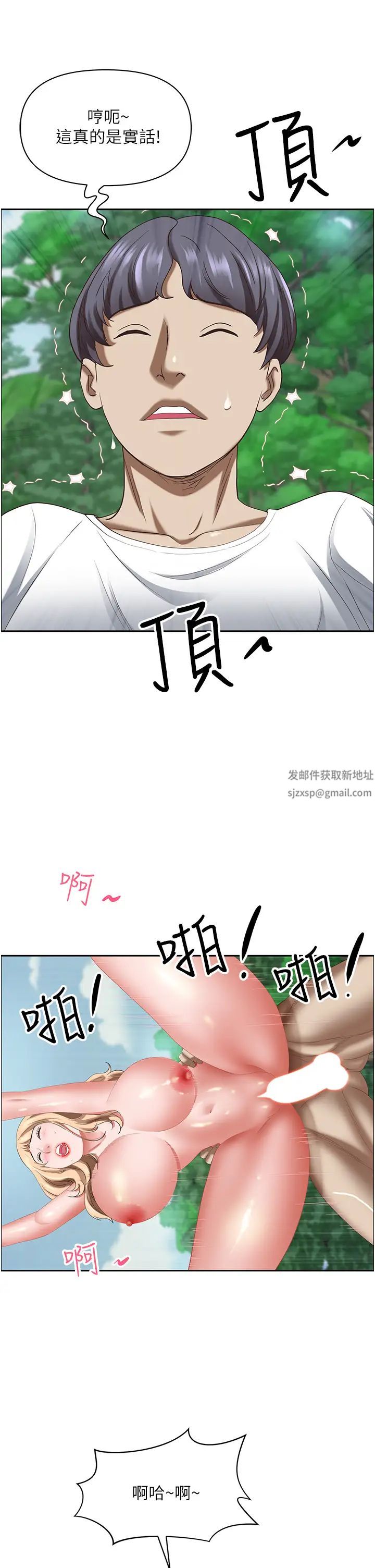 《霸占人妻》第110话-你在对我妹做什么!