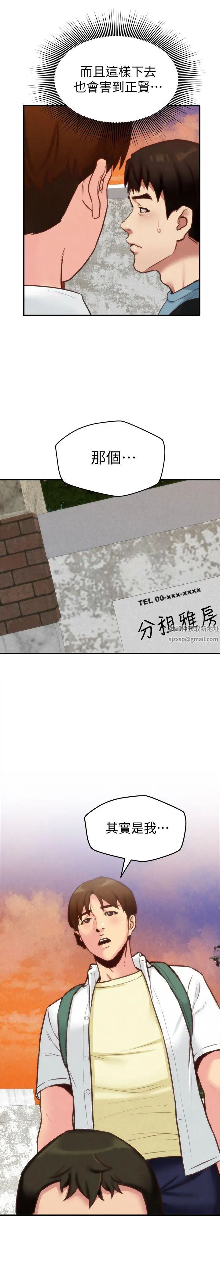 朋友的姊姊第5話-趙大叔的自白