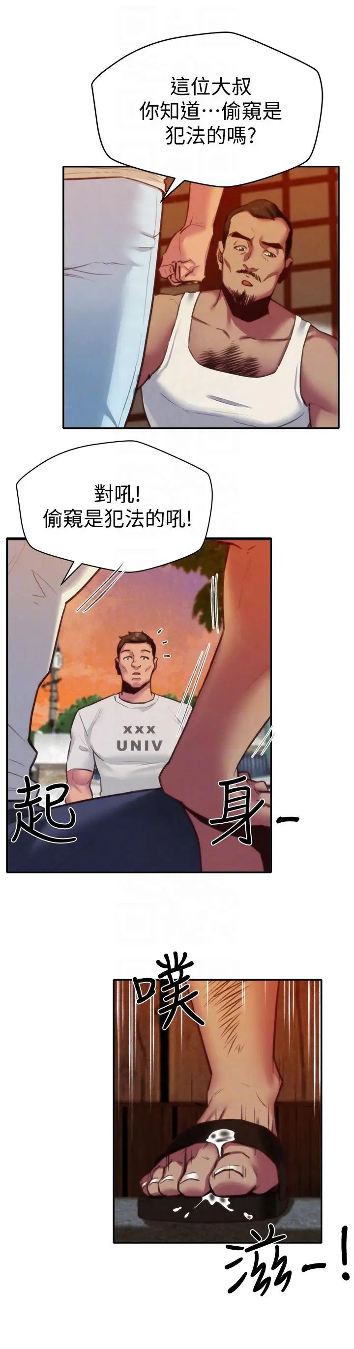 朋友的姊姊第6话-我们以后可以尽情开干了!
