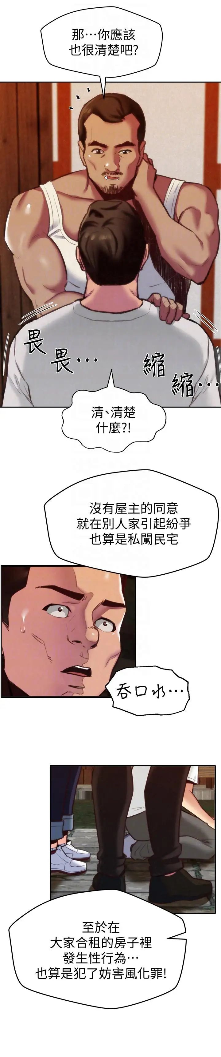 朋友的姊姊第6话-我们以后可以尽情开干了!