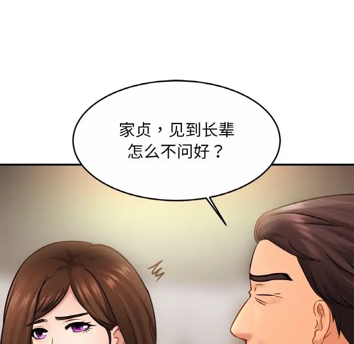 亲密一家人第21话