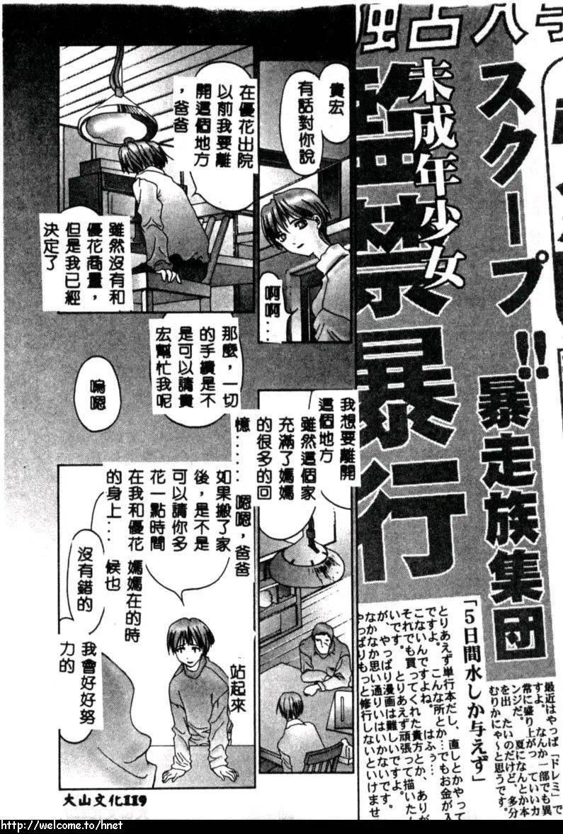 [古事記王子]カシミヤ[中國翻訳][古事記王子]カシミヤ[中國翻訳]