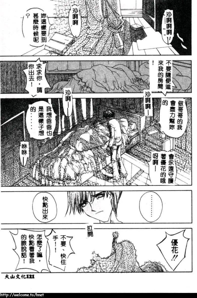 [古事记王子]カシミヤ[中国翻訳][古事记王子]カシミヤ[中国翻訳]