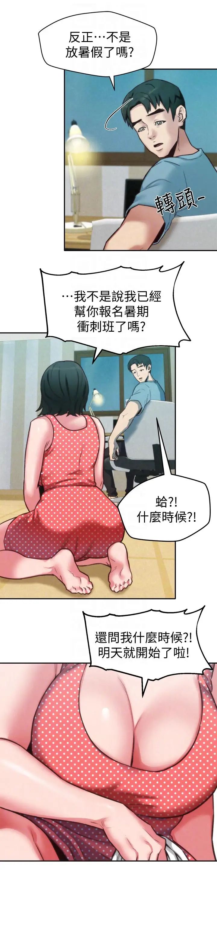 朋友的姊姊第6话-我们以后可以尽情开干了!