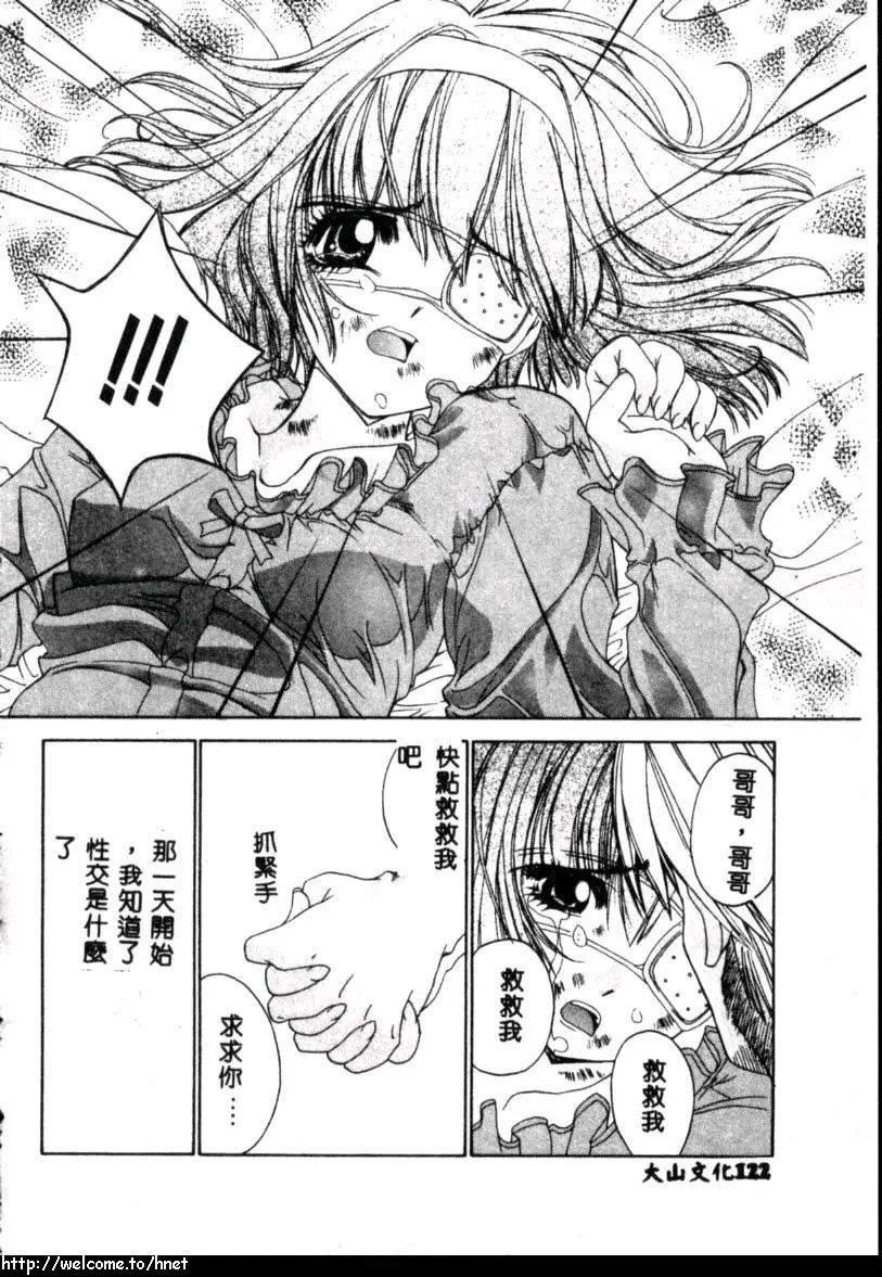 《[古事记王子]カシミヤ[中国翻訳]》[古事记王子]カシミヤ[中国翻訳]
