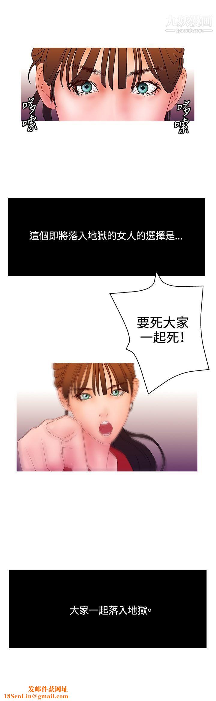 WhiteGirl第2季-最終話