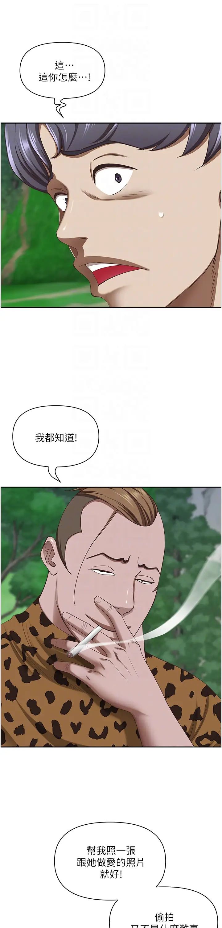 霸占人妻第111话-不帮忙偷拍我就阉瞭你
