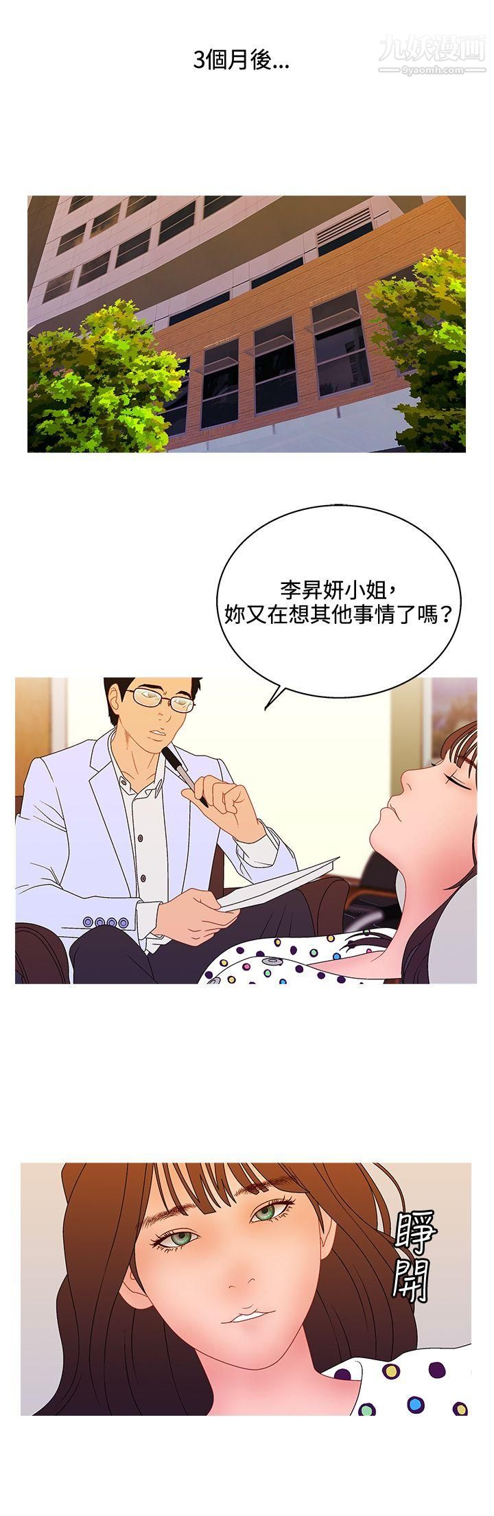 WhiteGirl第2季-最終話
