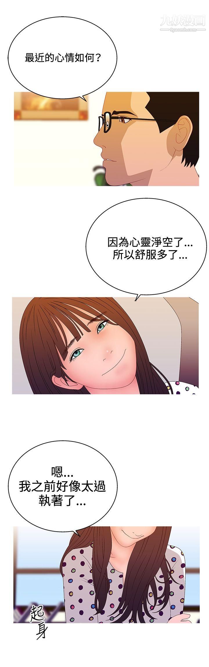 WhiteGirl第2季-最终话