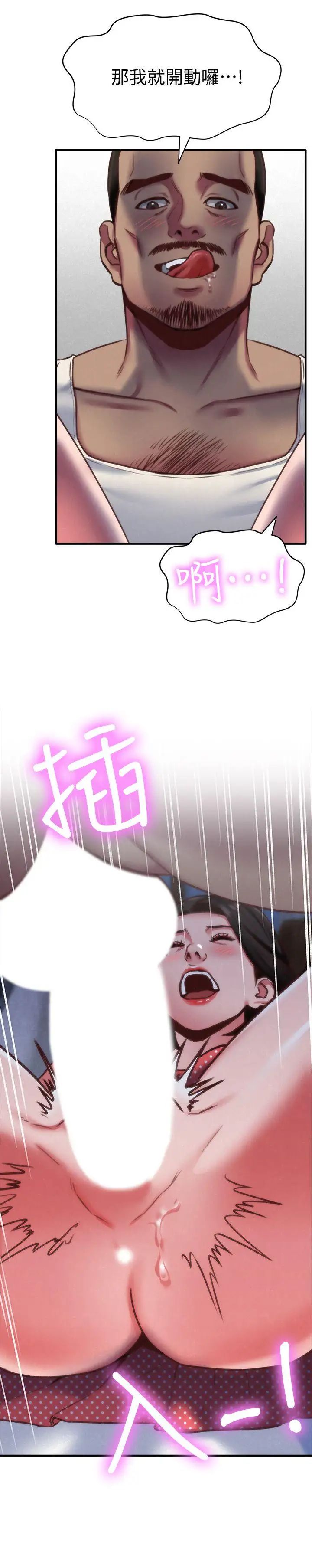 朋友的姊姊第7話-不要讓孩子們發現