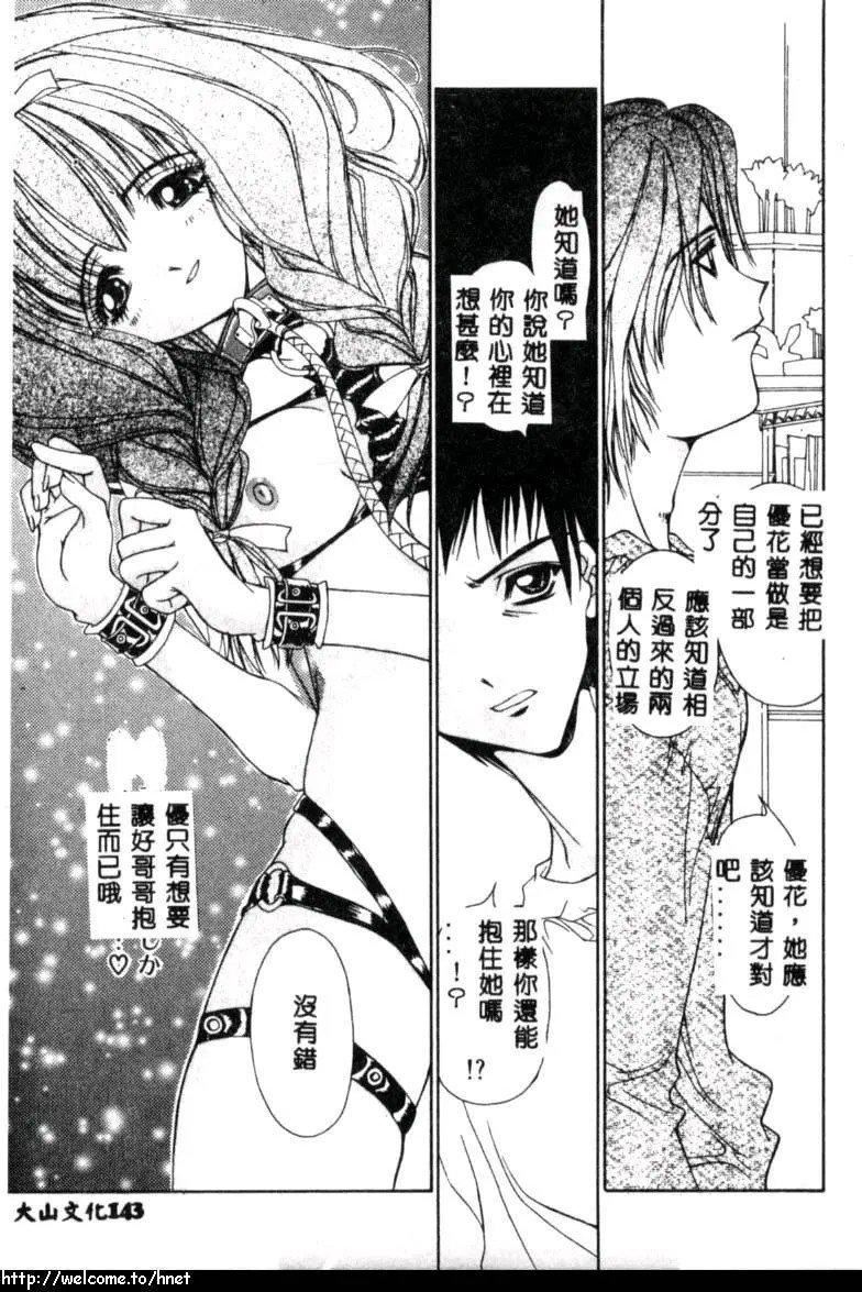 [古事記王子]カシミヤ[中國翻訳][古事記王子]カシミヤ[中國翻訳]