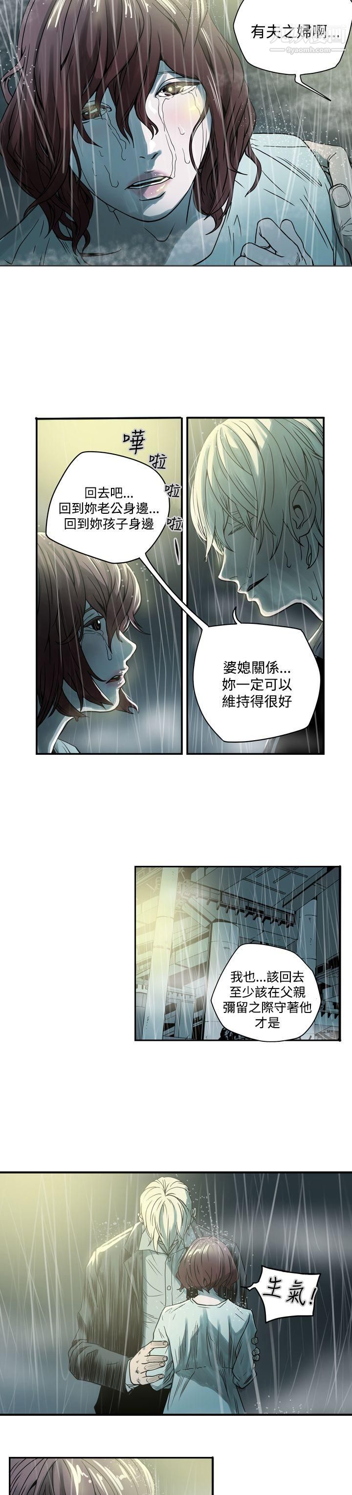 ACE:禁断的诈欺之夜第1话