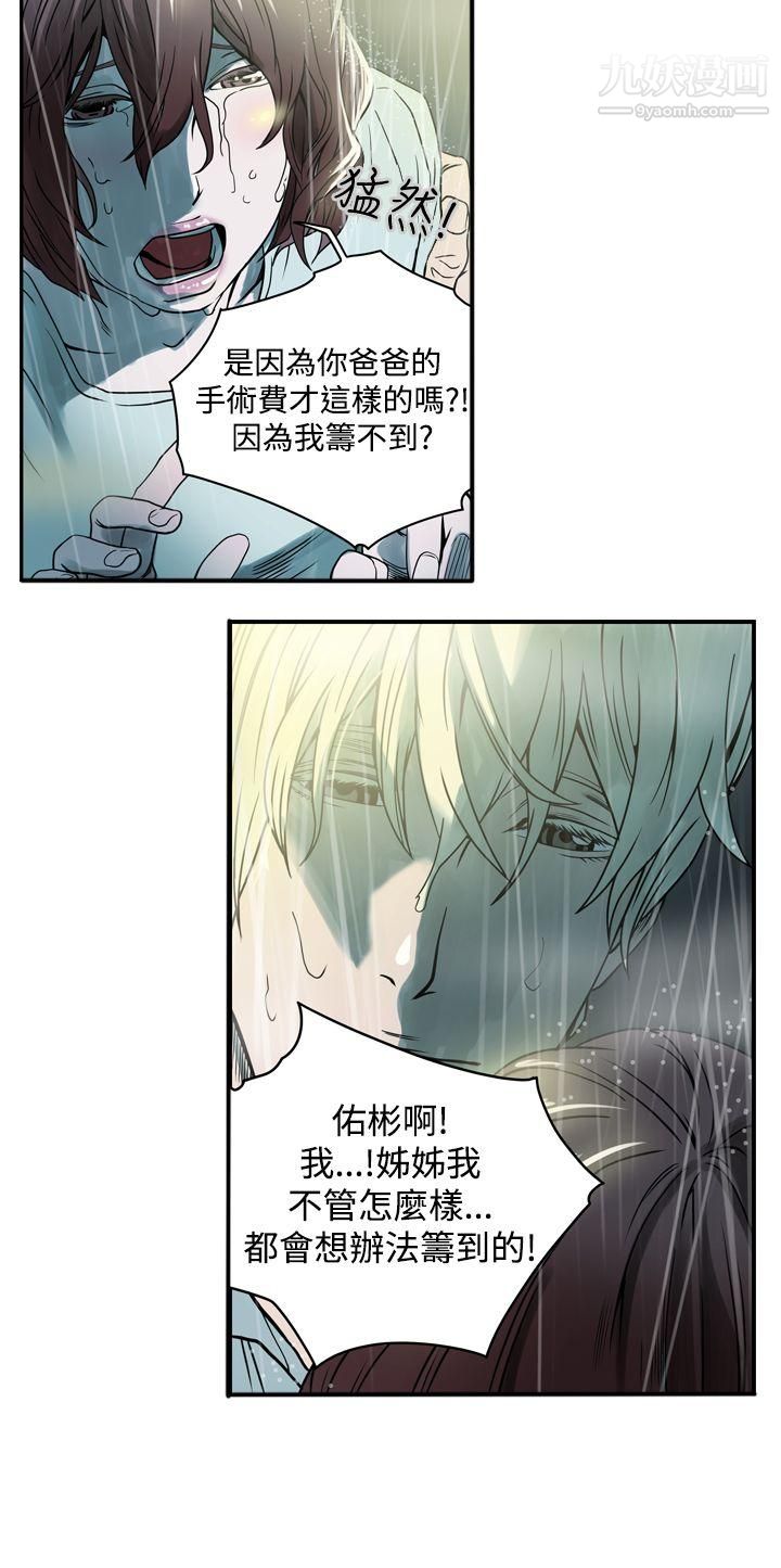 ACE:禁断的诈欺之夜第1话