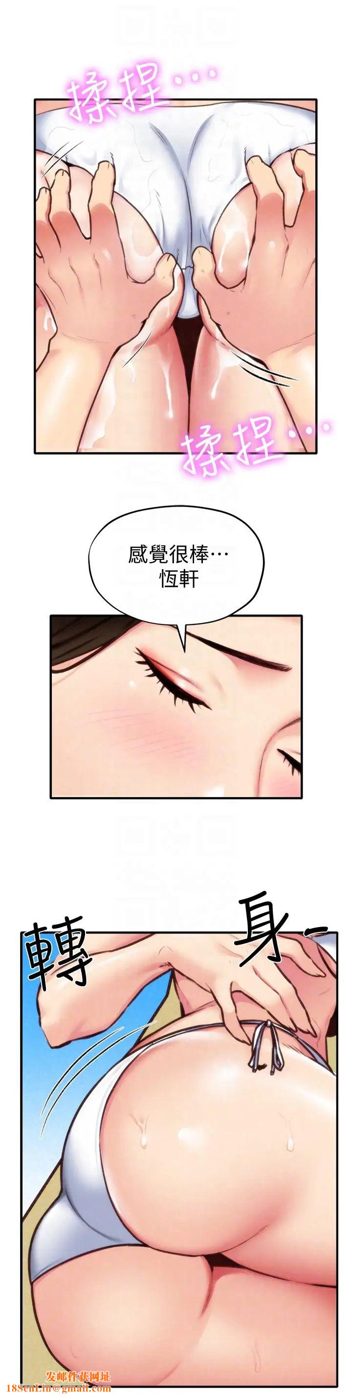 朋友的姊姊第7话-不要让孩子们发现