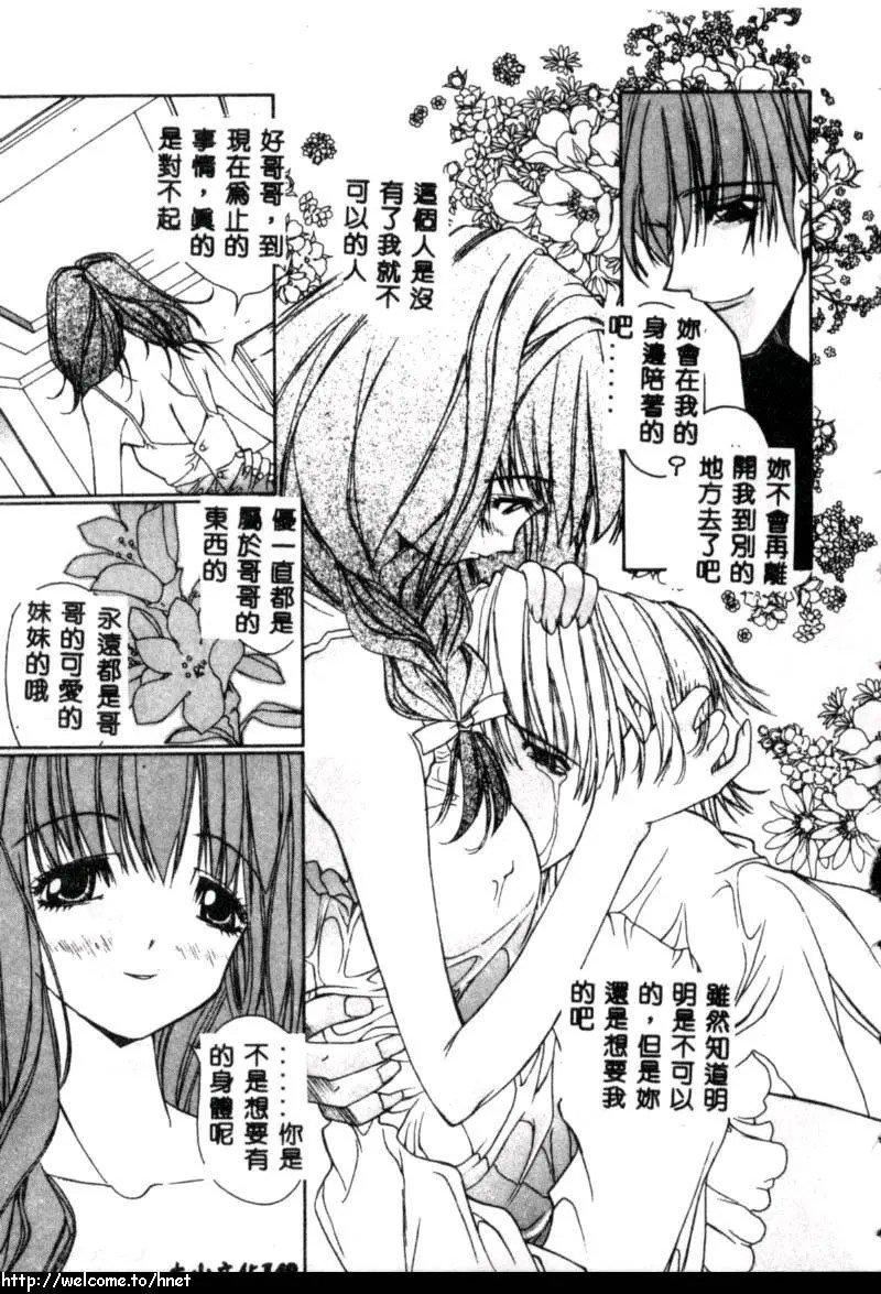 [古事記王子]カシミヤ[中國翻訳][古事記王子]カシミヤ[中國翻訳]