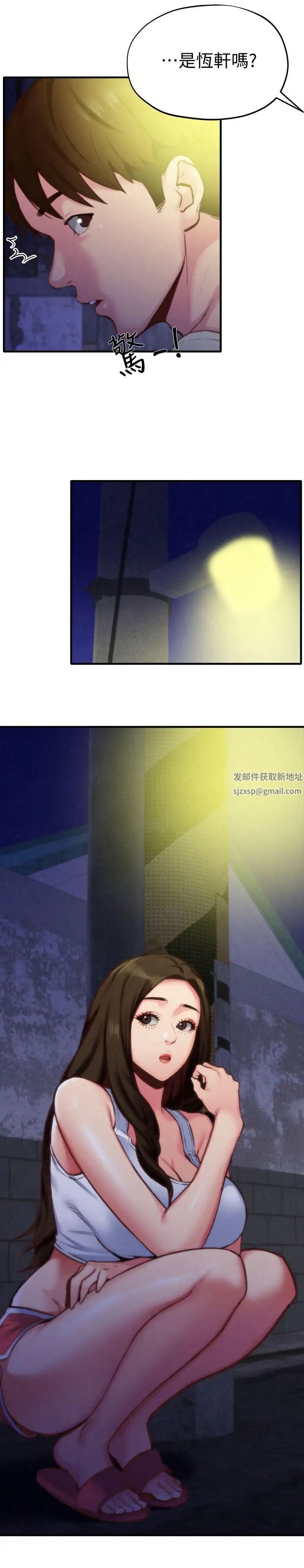 朋友的姊姊第7话-不要让孩子们发现