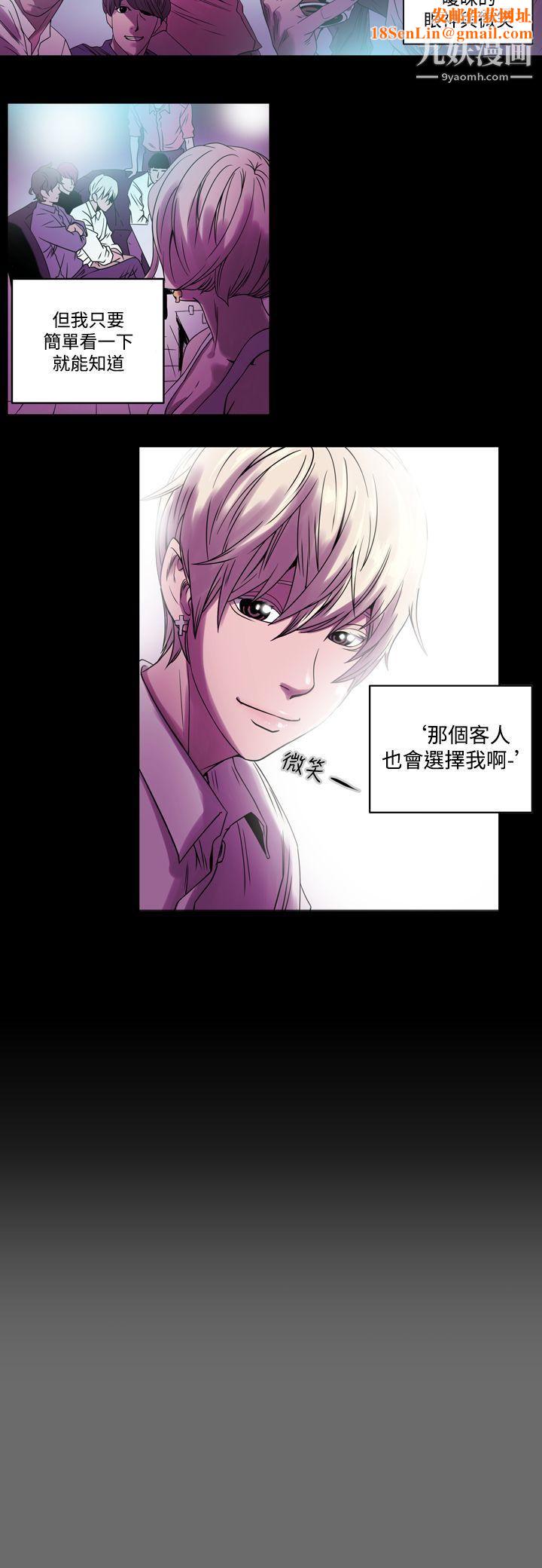 ACE:禁断的诈欺之夜第1话