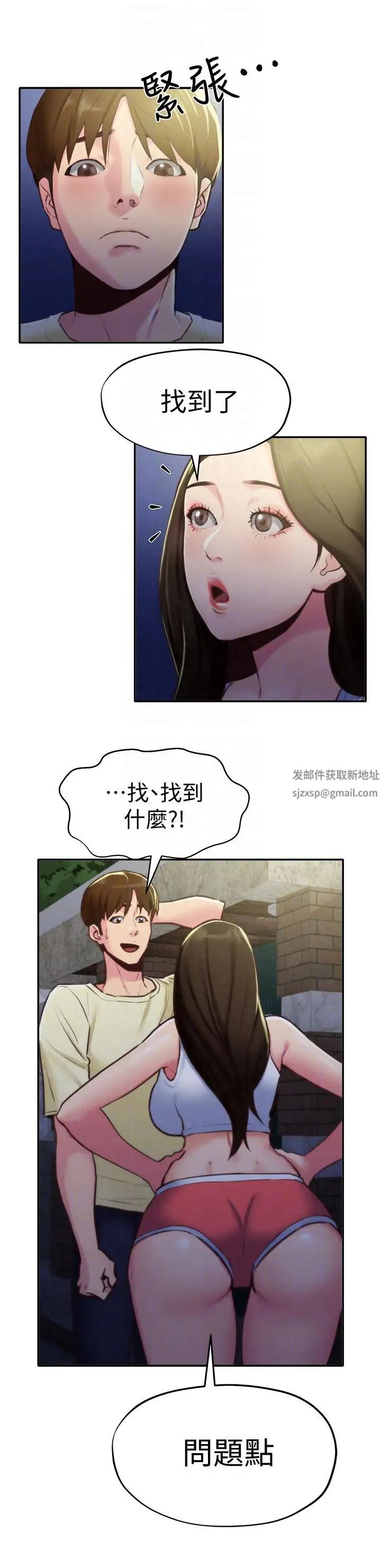朋友的姊姊第8话-赤裸的姐姐
