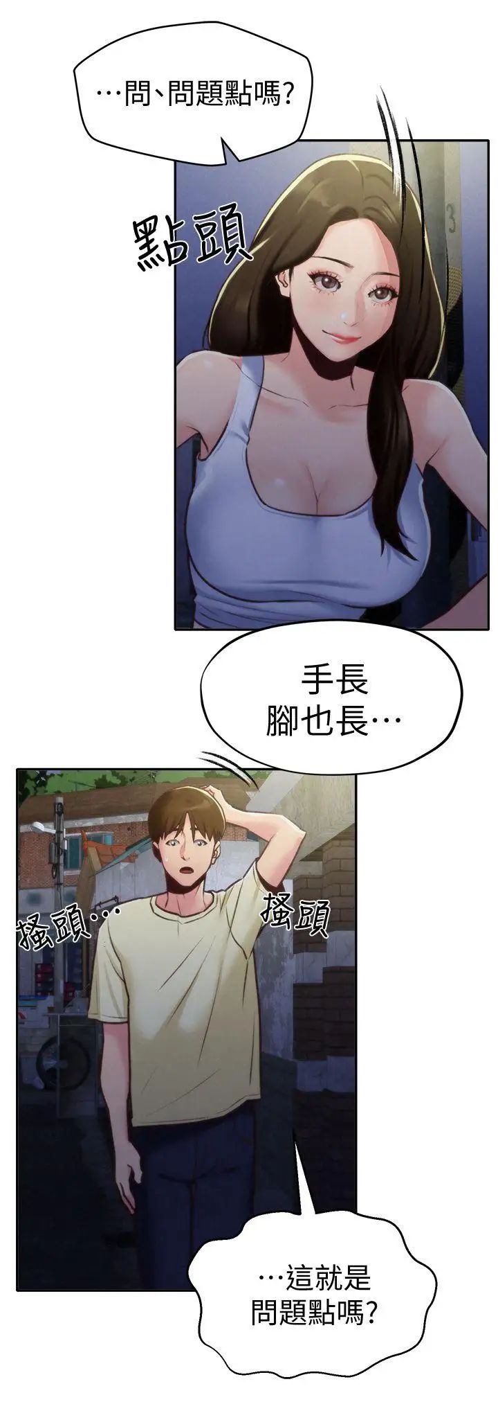 朋友的姊姊第8话-赤裸的姐姐