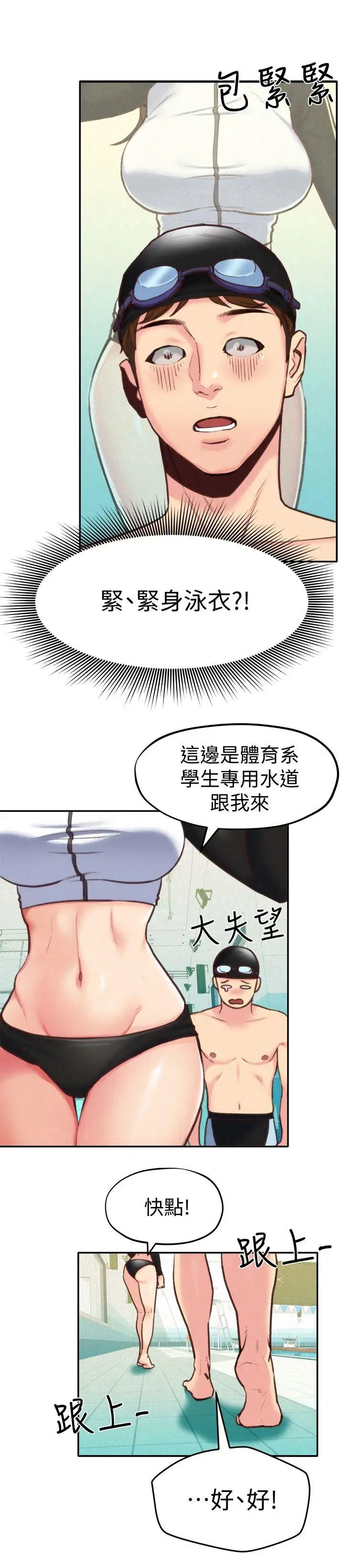 朋友的姊姊第8話-赤裸的姐姐