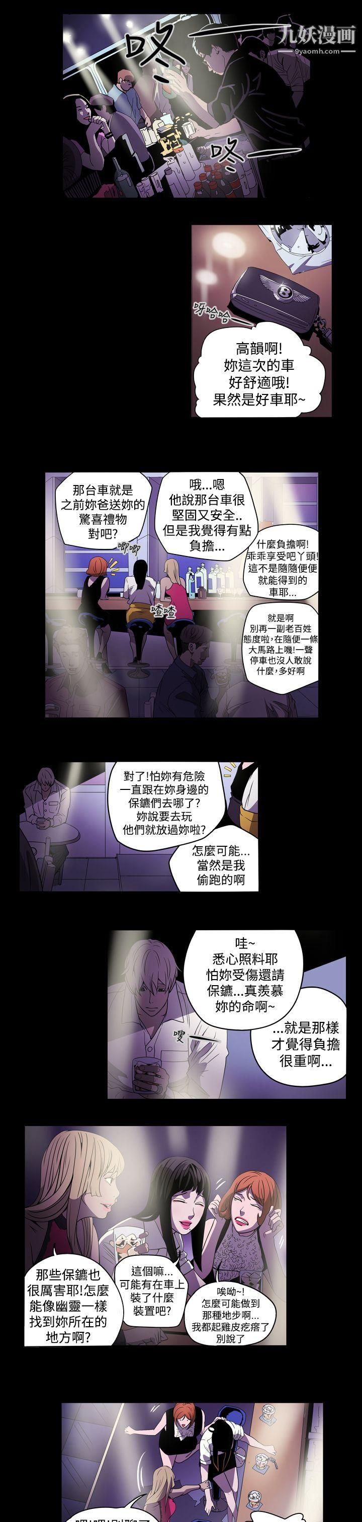 ACE:禁断的诈欺之夜第2话